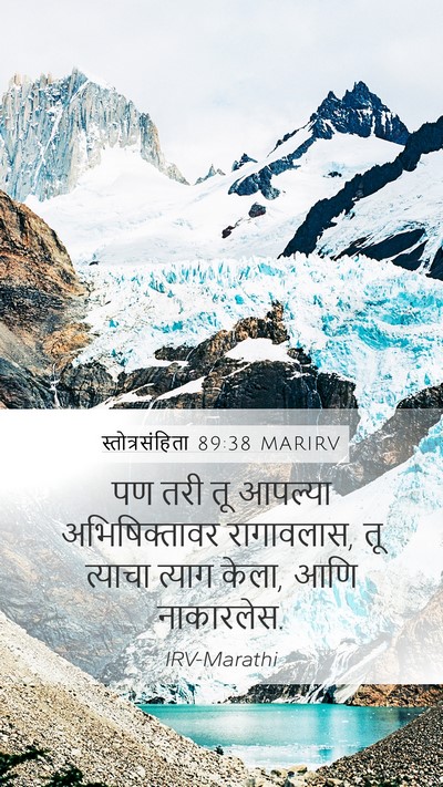 स्तोत्रसंहिता 89:38 MARIRV Bible Verse Image
