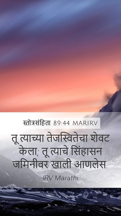 स्तोत्रसंहिता 89:44 MARIRV Bible Verse Image