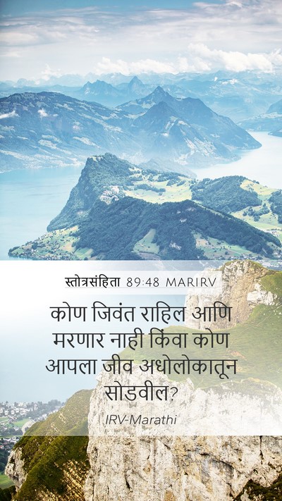 स्तोत्रसंहिता 89:48 MARIRV Bible Verse Image