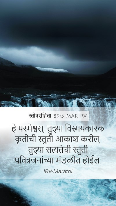 स्तोत्रसंहिता 89:5 MARIRV Bible Verse Image