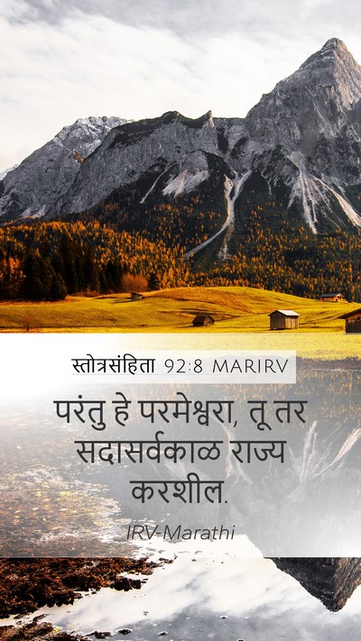 स्तोत्रसंहिता 92:8 MARIRV Bible Verse Image