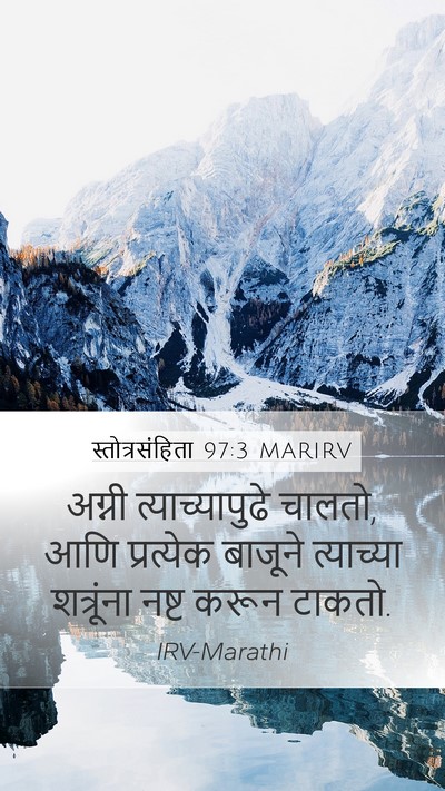 स्तोत्रसंहिता 97:3 MARIRV Bible Verse Image