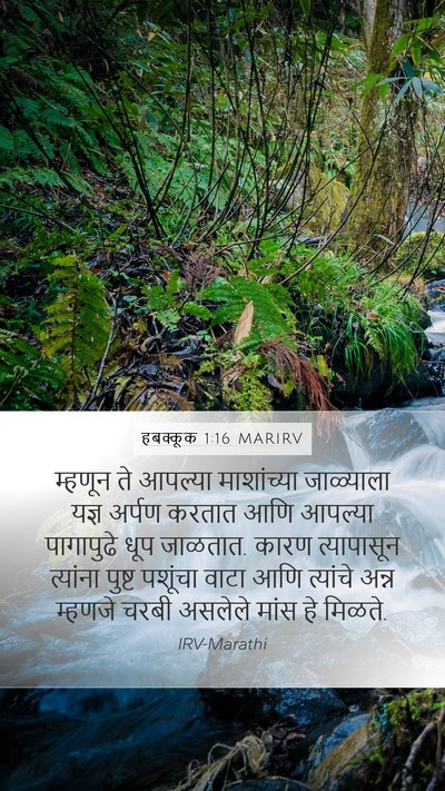हबक्कूक 1:16 MARIRV Bible Verse Image