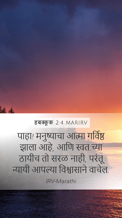 हबक्कूक 2:4 MARIRV Bible Verse Image