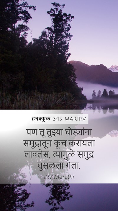 हबक्कूक 3:15 MARIRV Bible Verse Image