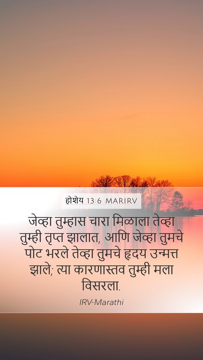 होशेय 13:6 MARIRV Bible Verse Image